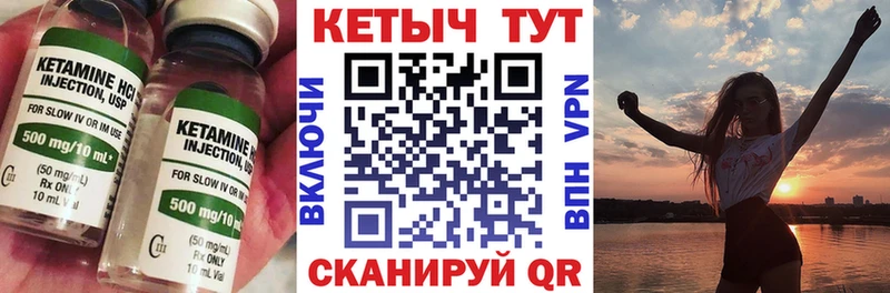 купить   Тбилисская  Кетамин VHQ 