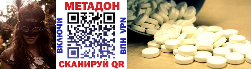 Метадон VHQ  Тбилисская 